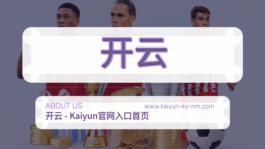 开云