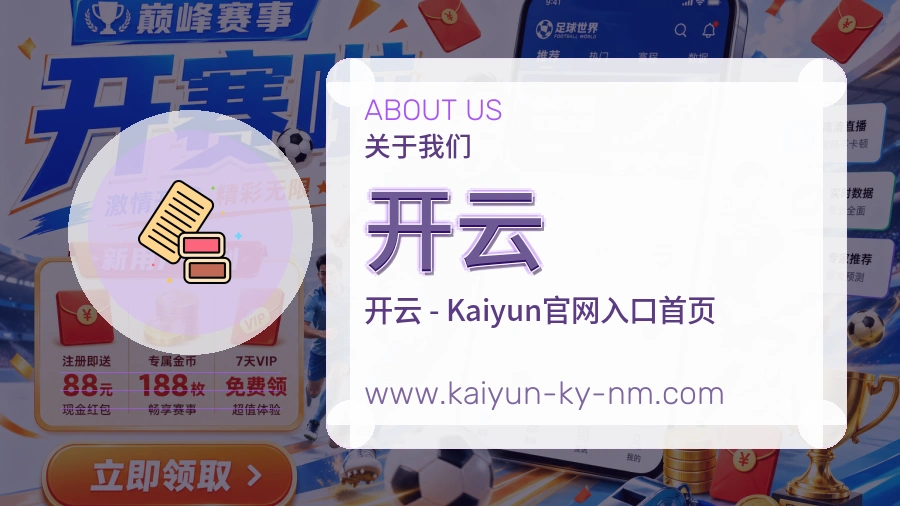 关于 开云