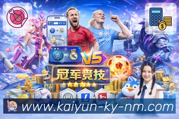 实时比分与数据统计