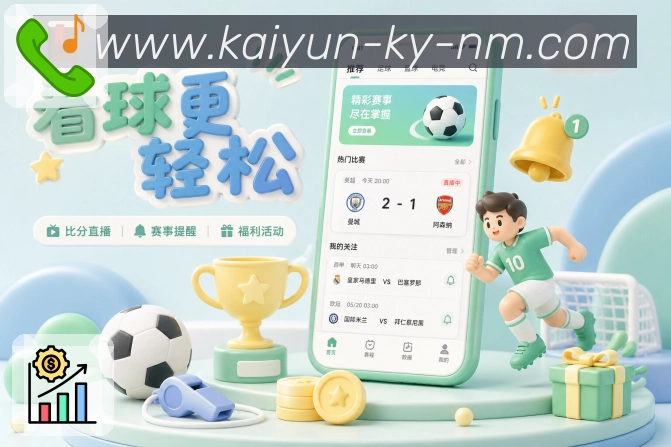 开云APP 官方推荐图